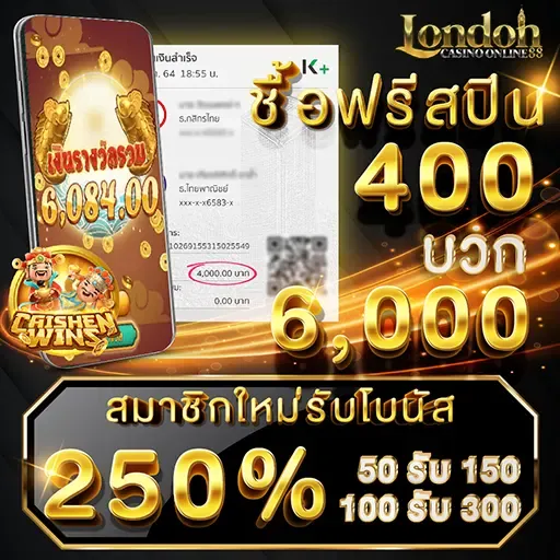 ซื้อฟรีสปิน by betflixlondon