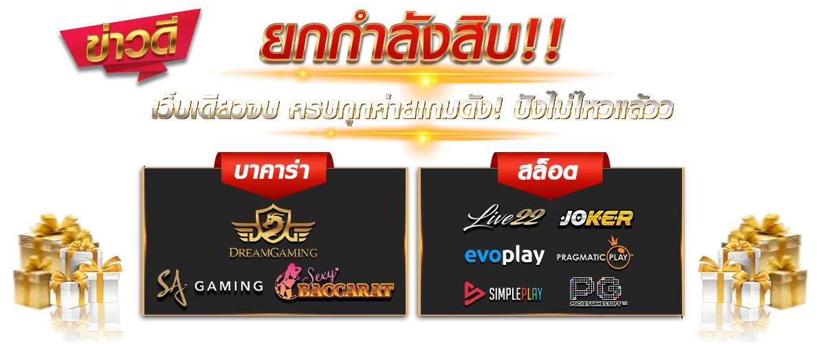 แบนเนอร์ by betflixlondon