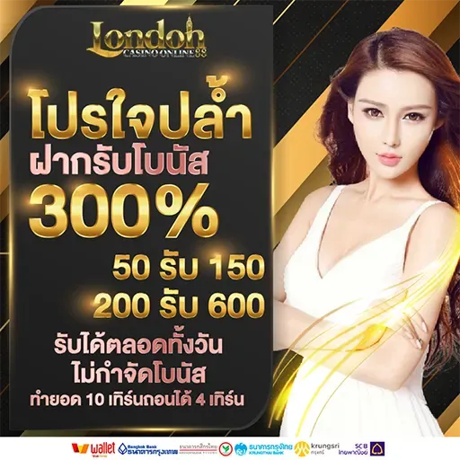 ใจปล้ำ by betflixlondon