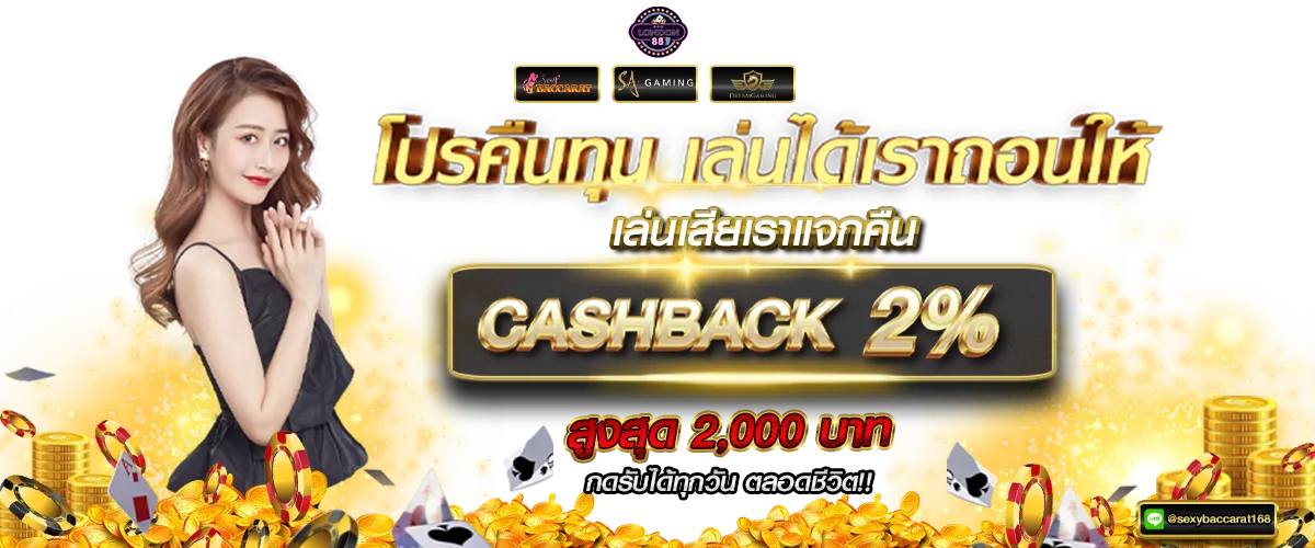 cashback by betflixlondon
